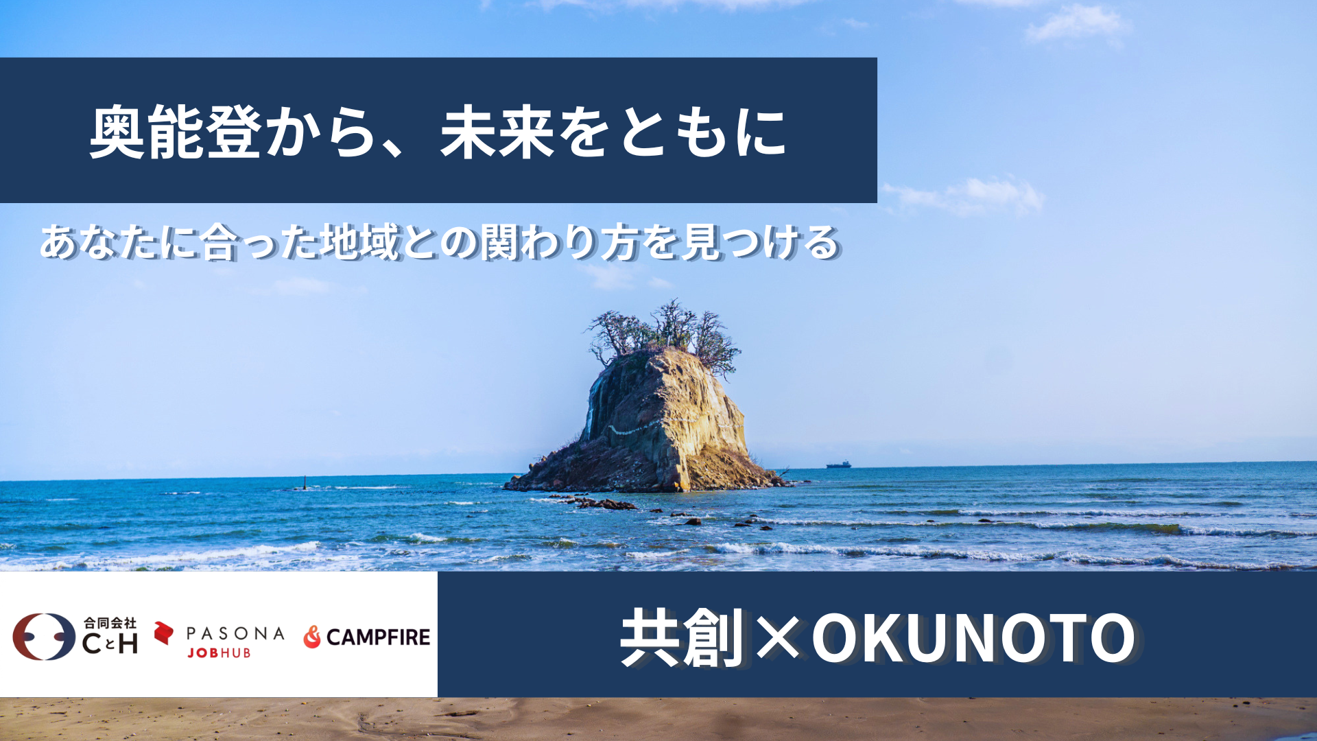 【CAMPFIRE】リリース用画像