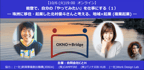 能登で、自分の「やってみたい」を仕事にする(1) ― 珠洲に移住・起業した北村優斗さんと考える、地域×起業 (複業起業) ―